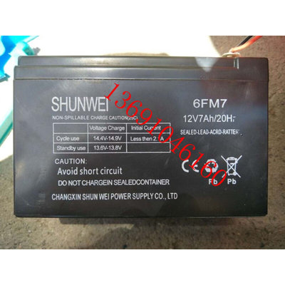 。SHUNWEI电池 6FM7 12V7AH/20HR玩具车童车小孩子电动四轮汽车电