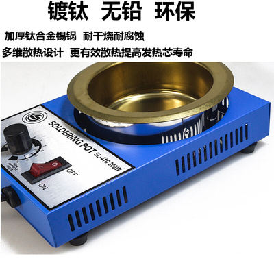 。生达利小型环保可调温恒温熔锡炉线路板线束沾浸锡机300W SL-41