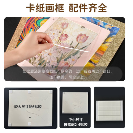 卡纸框