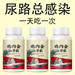 小便刺痛】尿路尿道感染排尿痛尿道灼热尿痛尿黄尿道炎男女通用