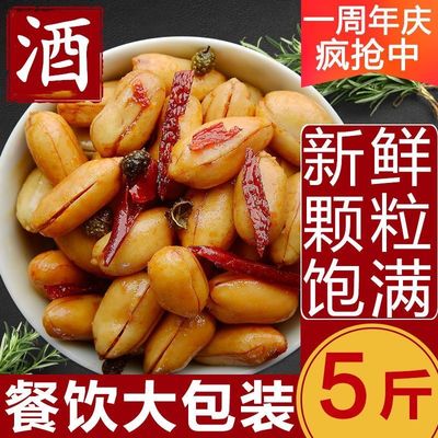 油炸酒香花生米5斤装魔鬼椒麻辣椒盐五香花生商用下酒菜小零食