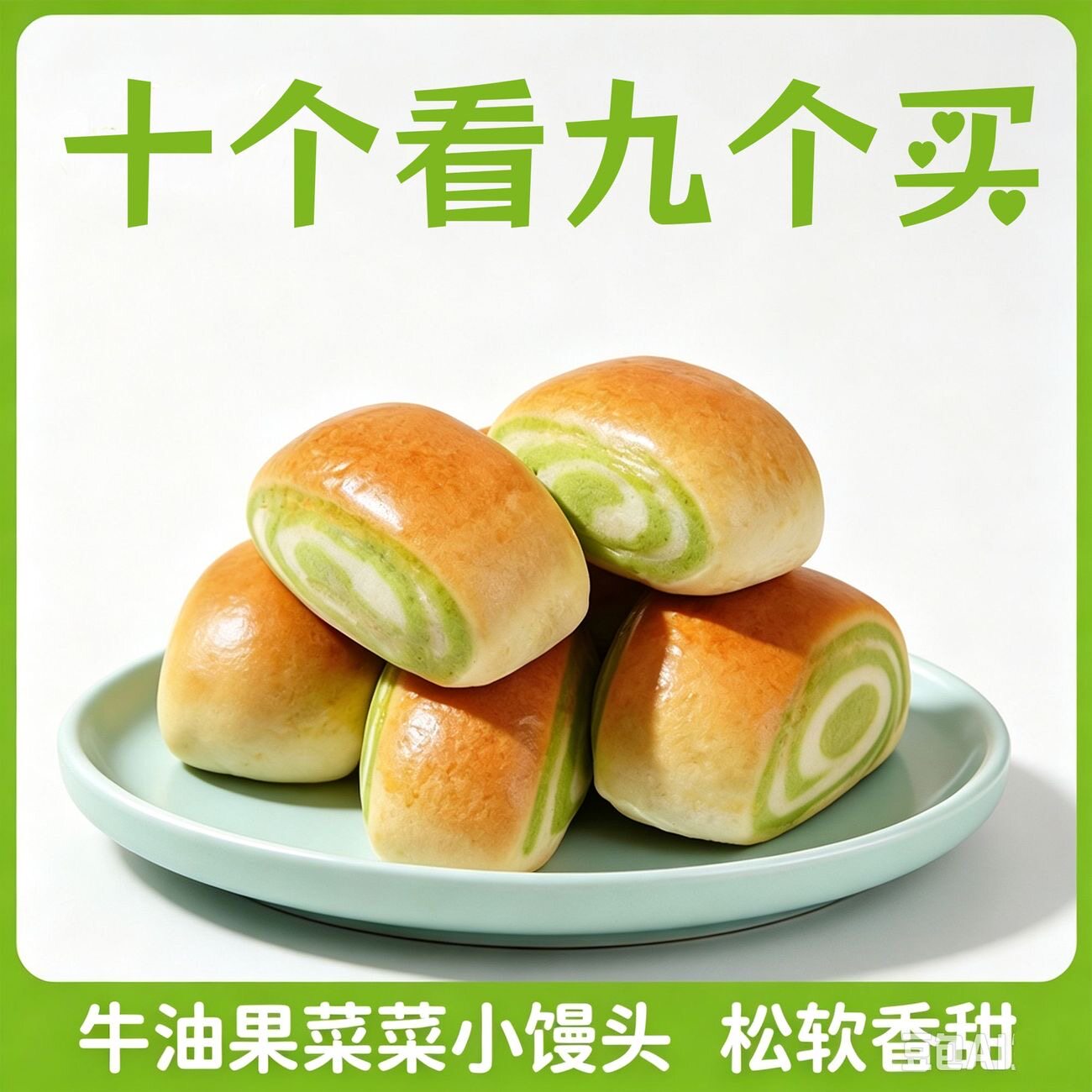 牛油果菜菜小馒头面包牛奶短保面包即食下午茶