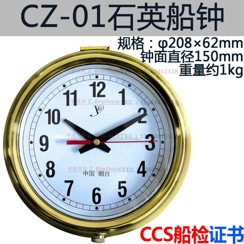 370204挂墙时钟航海船用石英钟持久宝星航海计时仪镀铜带ccs 船
