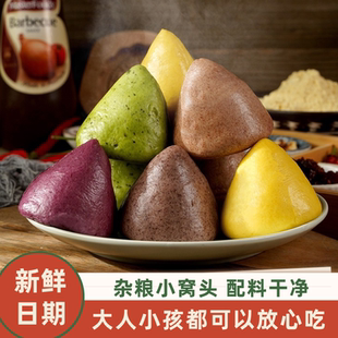 【0添加剂】窝窝头五谷杂粮包代餐粗粮馒头面食儿童早餐半成品