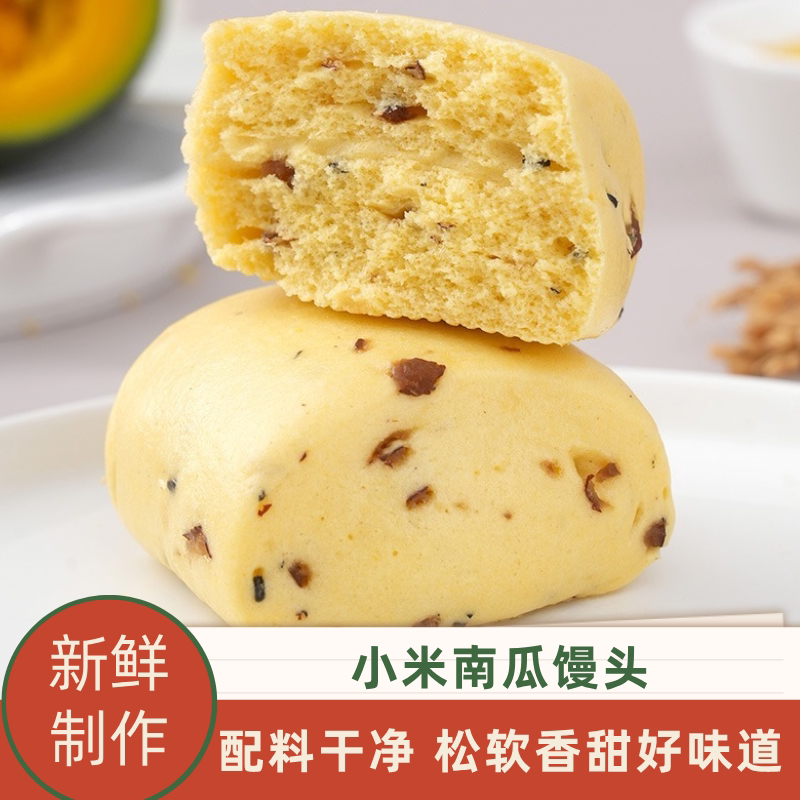 小米南瓜馒头松软粗粮