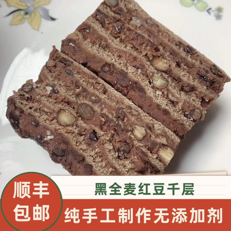 黑全麦红豆沙千层手工制作