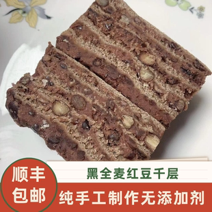 黑全麦红豆沙千层微甜早餐加热即食红豆包馒头粗粮主食薄皮木糖醇