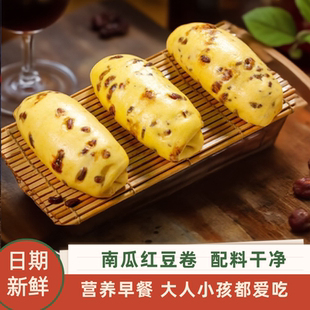 山药南瓜玉米蜜豆卷真空包装真材实料儿童早餐半成品红豆卷