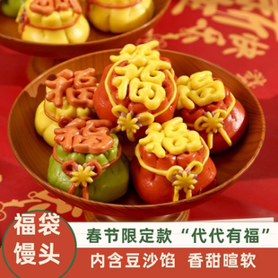 新年福袋馒头豆沙包年货春节年夜饭花饽饽儿童卡通包早餐