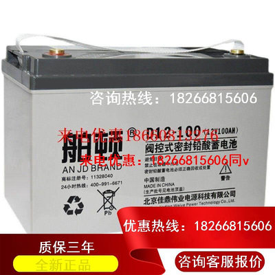 舶顿D12-120蓄电池12v120ah高功率铅酸免维护机柜UPS配套电源系统