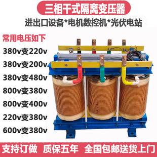 380V变220v200v三相干式 新款 变压器100kva200kva300kva 1140 440v