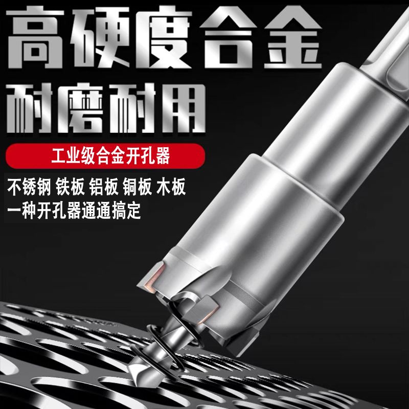 合金不锈钢开孔器钻头圆