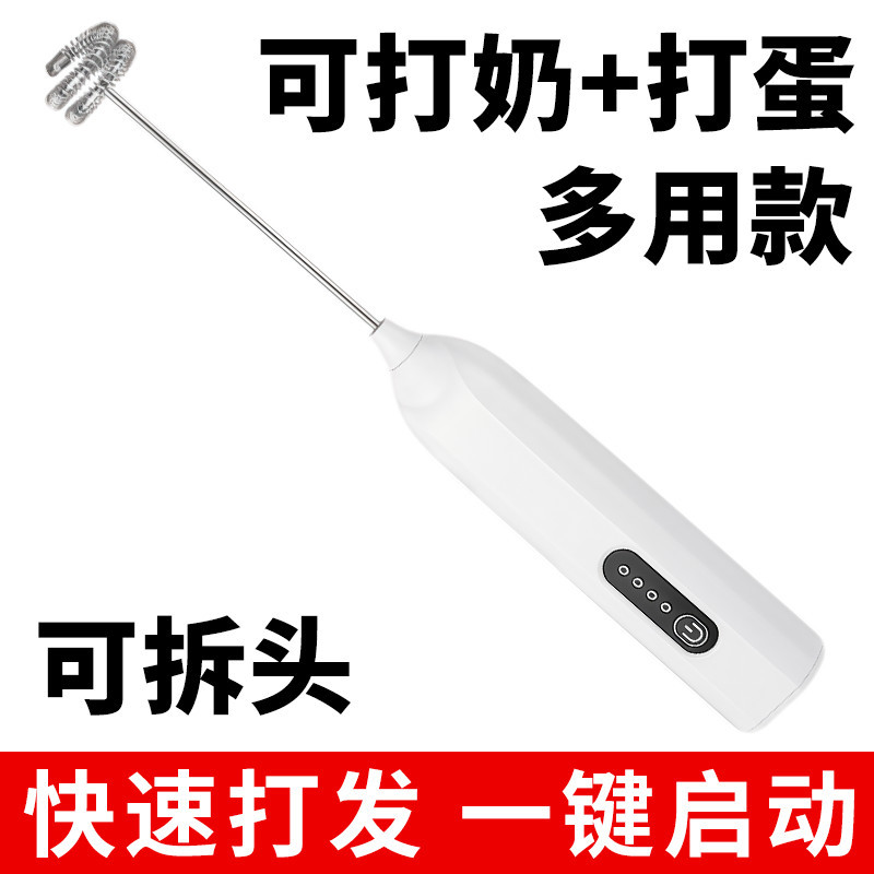 电动手持打蛋器咖啡电动搅拌棒家用打奶打发泡器牛奶搅拌器奶油