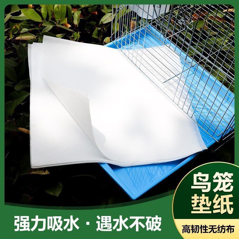 鹦鹉专用一次性加厚无纺布鸟笼接粪垫吸水防漏防脏鸟屎铺垫垫纸