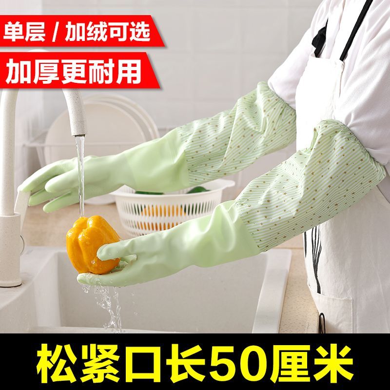 长款加绒超厚胶皮乳胶手套女家务干活洗衣洗碗防水耐用防护手套