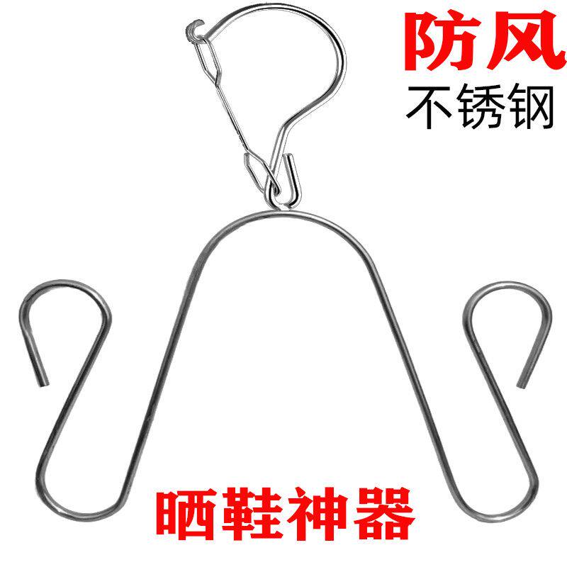 不锈钢挂钩式晒鞋架阳台室外户外防风家用多用晾晒晒鞋神器