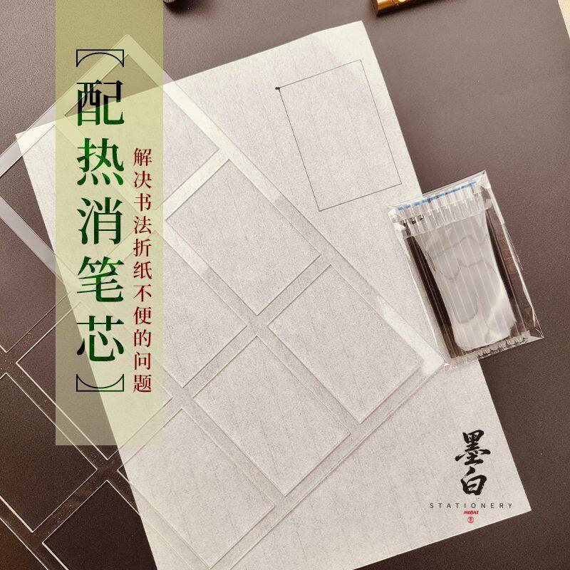 篆书打格尺篆隶打格神器书法练习方格打格尺篆书隶书格子送热消笔