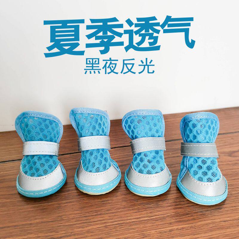 小型犬泰迪比熊博美软底透气小狗鞋四只装夏季不易脱落宠物外出鞋