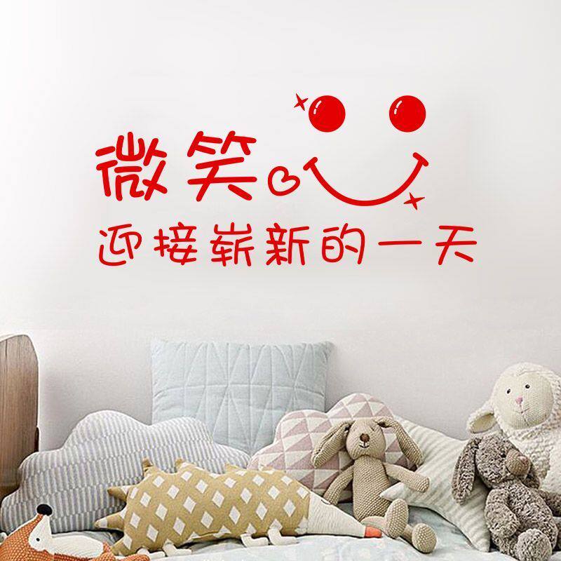 励志微笑标语墙贴奶茶店房间镜子装饰公司激励文字墙面贴纸