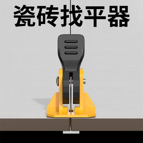 快速瓦工工具十八怪铺地板专用工具找平器全自动辅助器铺地砖新款