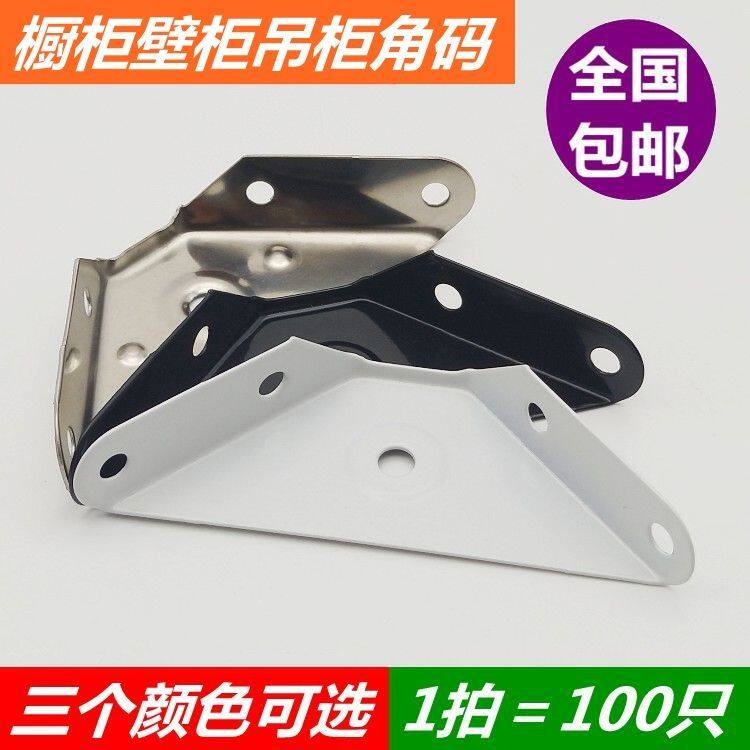 角码 吊码三面固定角码橱柜三角吊柜挂码五金家具配件连接件角码