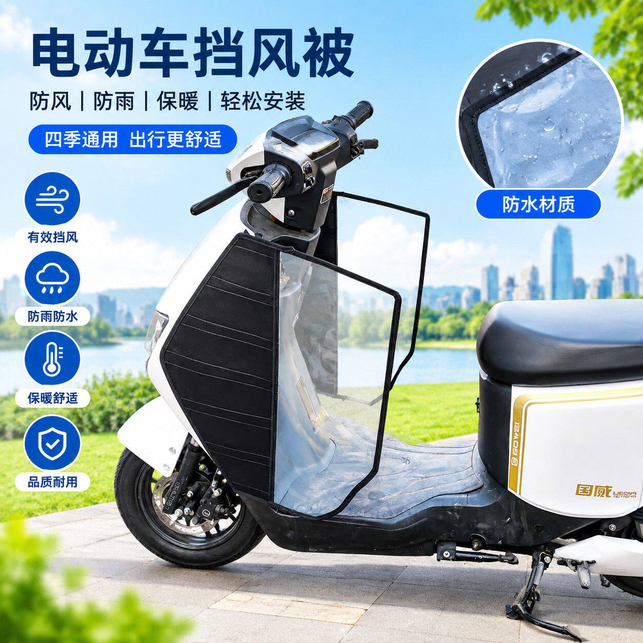 摩托车电瓶护腿挡风件四季通用电动车防晒防寒保暖骑行护腿