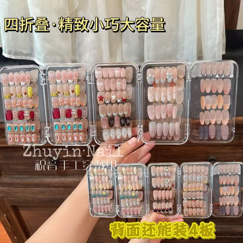 手工diy穿戴甲折叠收纳盒穿戴甲三折叠四折叠盒假睫毛饰品收纳盒