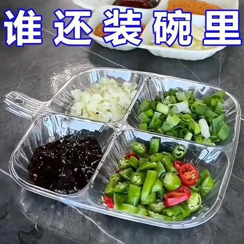 厨房姜蒜酱料收纳托盘多功能家用分格配菜备菜餐盘调味料盘子