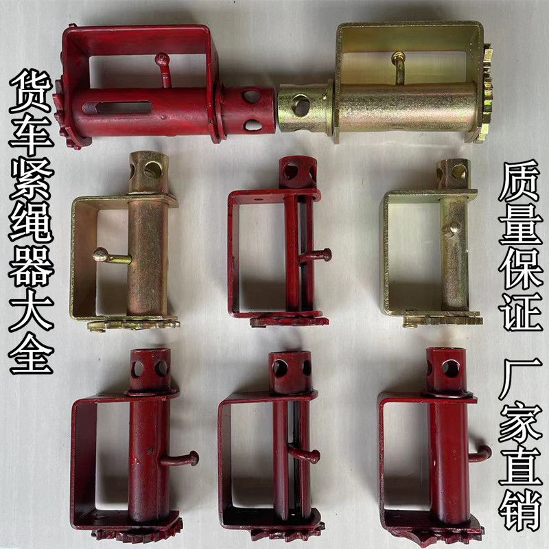 重型货车手动紧绳器焊接紧线器汽车加厚万能收拉绞绳紧固收紧器