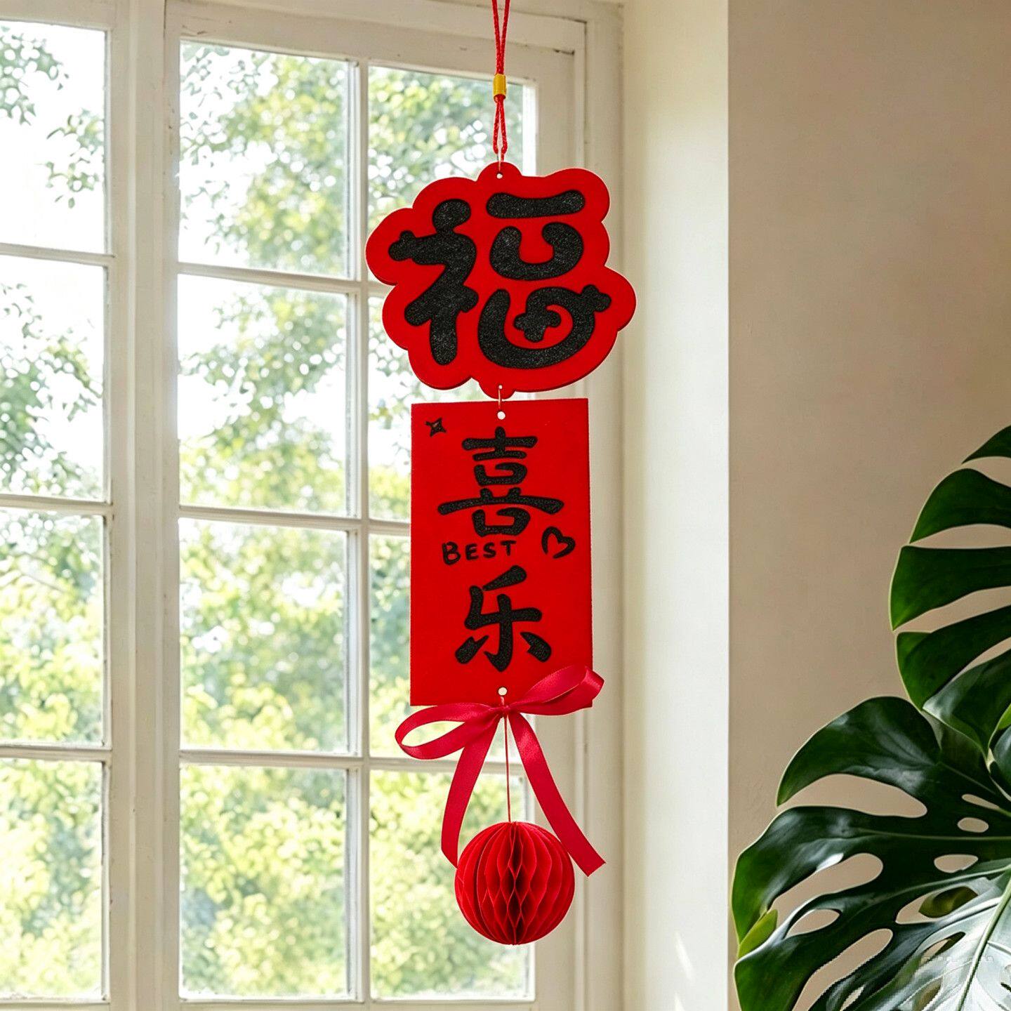 2027新款双面福字平安喜乐挂饰新年春节乔迁挂件装饰氛围布置装扮