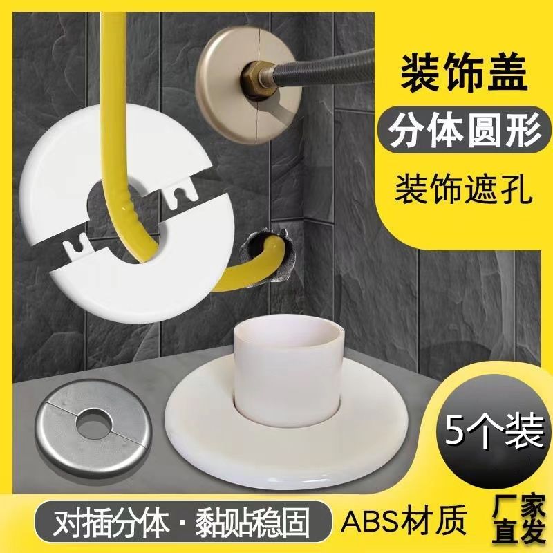 水管管道遮挡贴空调口墙体补洞电线预留孔盖墙洞墙孔遮丑装饰盖