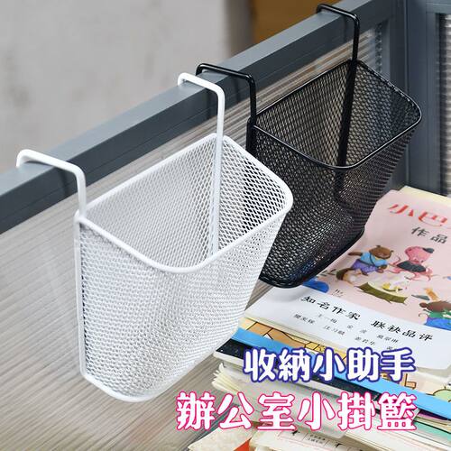 寝室床头办公桌悬挂挂篮多功能宿舍文具笔筒置物收纳挂架