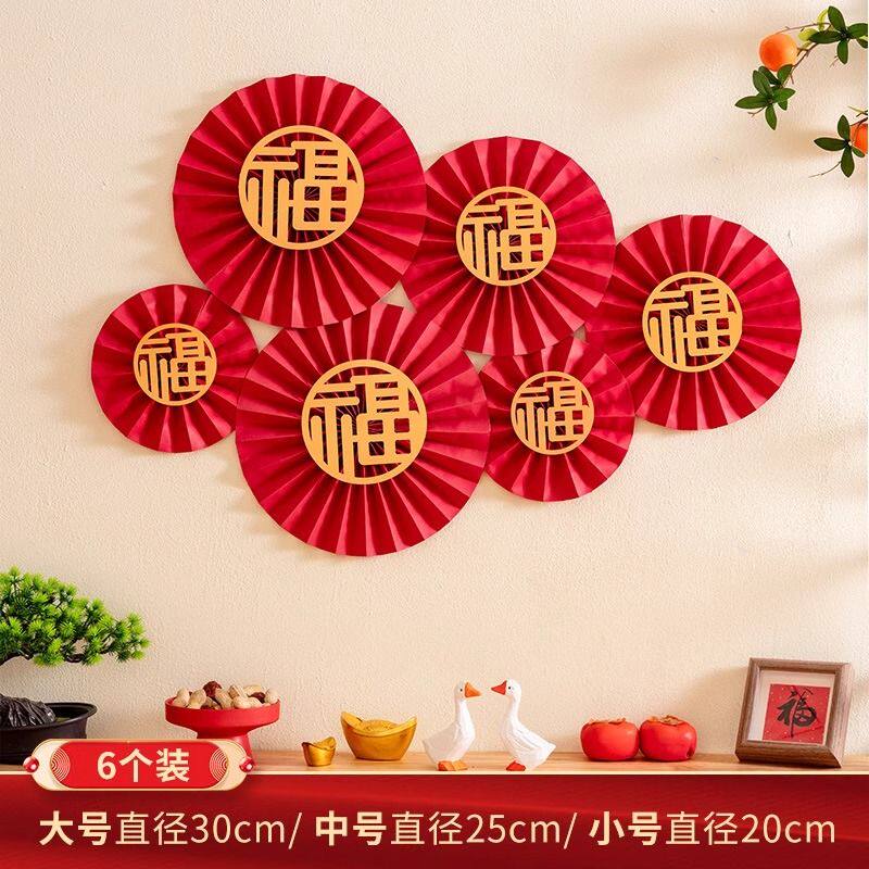 福寿字帖纸扇花老人六十大寿祝寿背景墙生日快乐布置装饰挂饰
