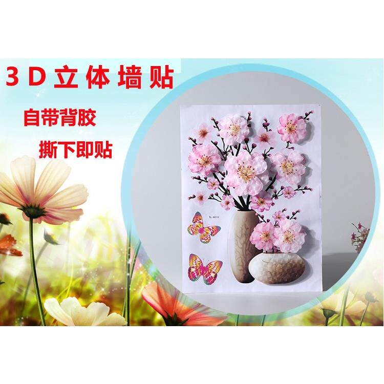 自粘3D仿真花朵墙贴客厅电视背景卧室立体墙面装饰品