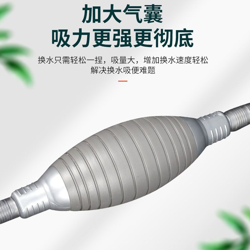 鱼缸手动虹吸换水洗沙器水族箱吸便排污清理工具长软管简易抽水泵