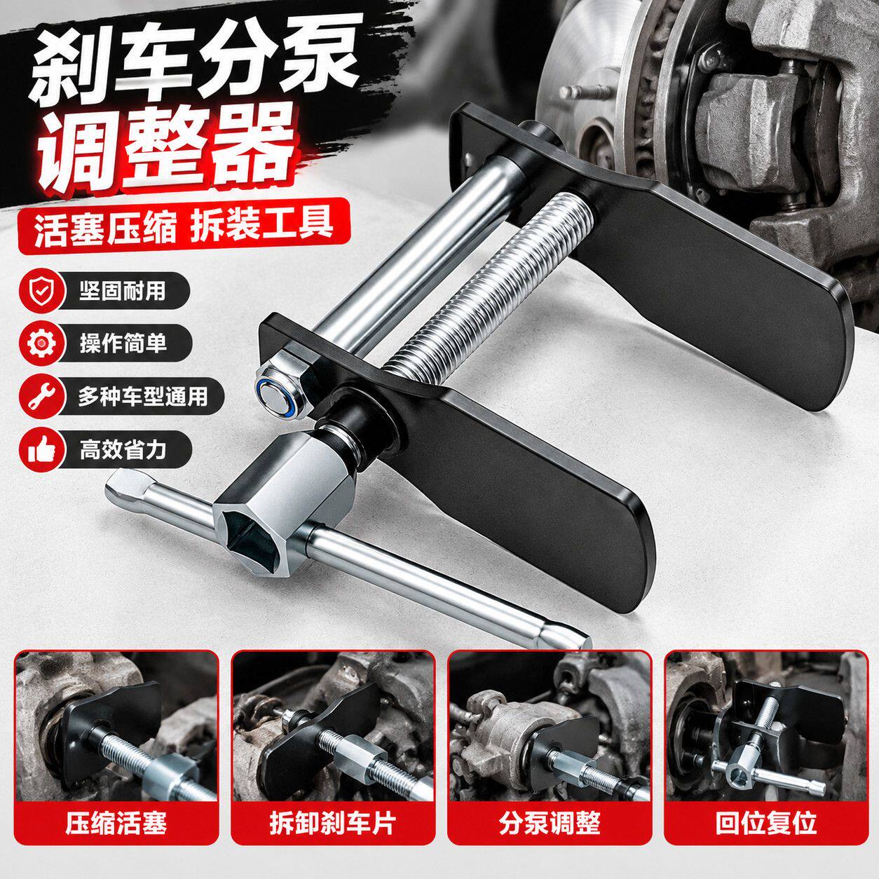 汽车碟刹回位扳手刹车分泵活塞压缩器刹车片拆装碟式调整工具组