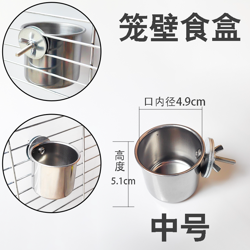 中大型防咬可拆装带支架鹦鹉专用喂食水杯食杯不锈钢鸟食饲料盒