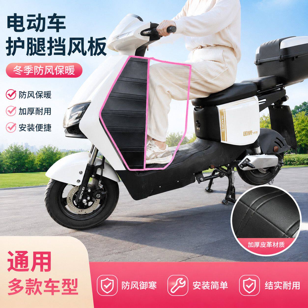 电瓶电动车防寒护腿四季通用摩托车防晒保暖骑行挡风护腿套
