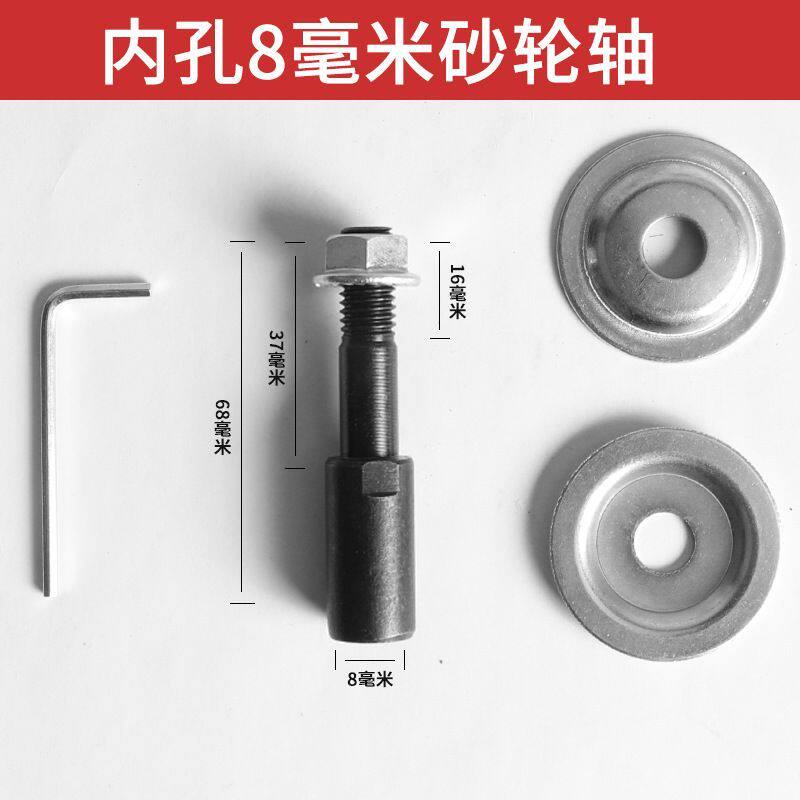 电机改砂轮机台磨转换轴沙轮链接杆洗衣电风扇打磨头磨刀玉石工具