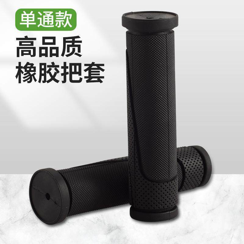 山地车橡胶握把自行车把手防滑手把变速单车波纹把握通用骑行配件