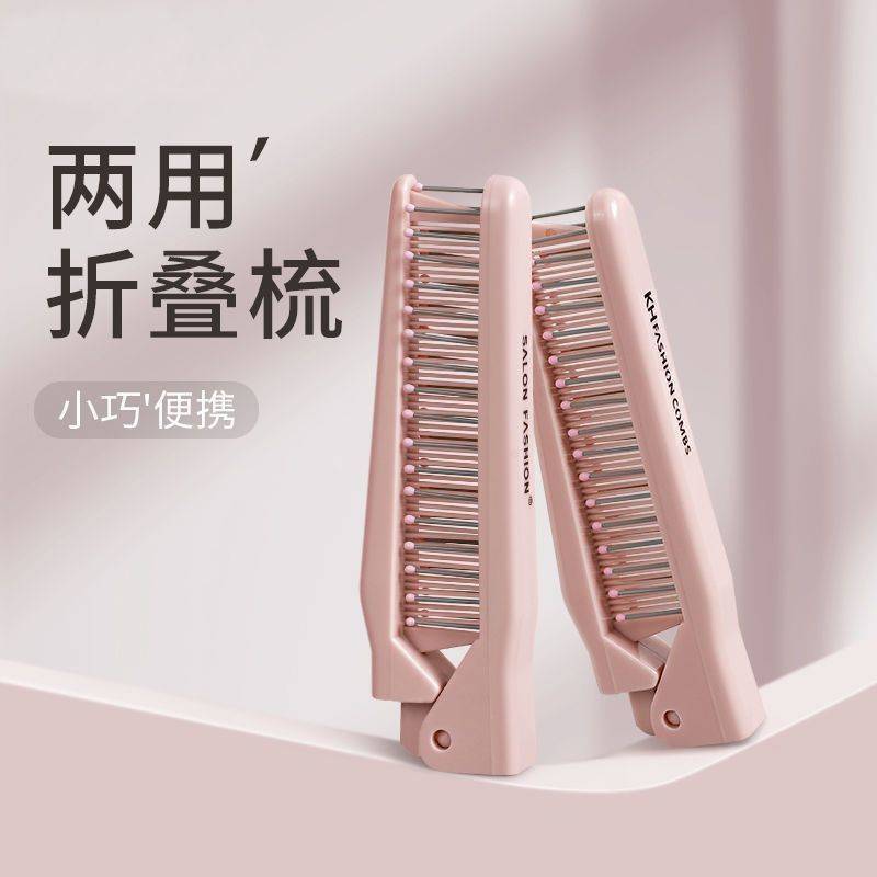 二合一超密齿旅行折叠排骨梳小巧便携儿童刘海辫子随身梳子