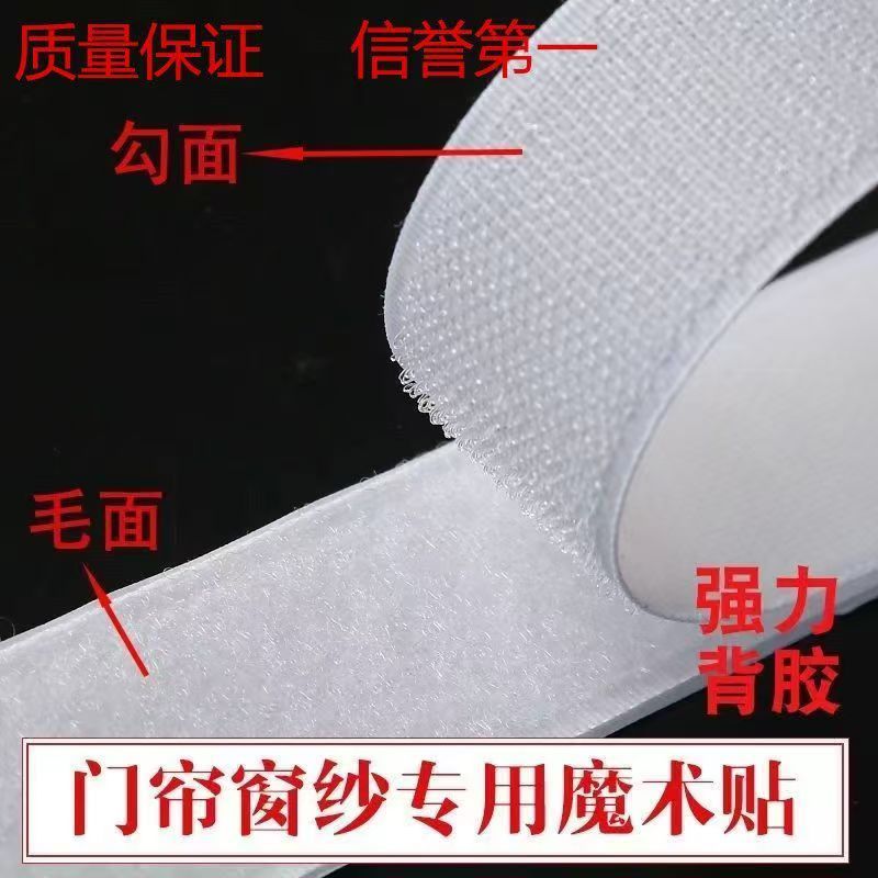 免打孔塑料布纱窗门帘窗帘固定毛勾子母粘条强力背胶魔术贴防蚊粘