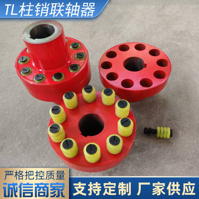 现货铸铁尼龙棒柱销联轴器