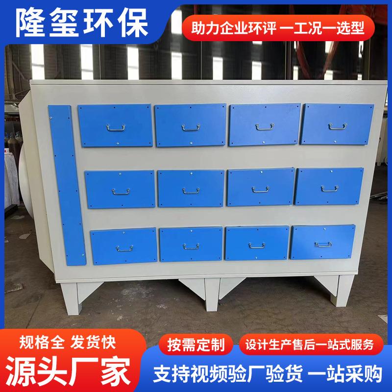 活性炭吸附箱厂家 涂装行业除烟除味成套装置废气处理环保设备