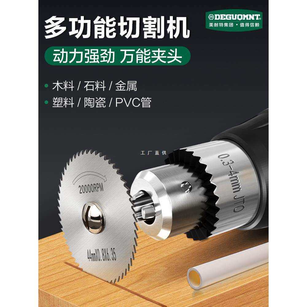 德国美耐特®小型切割机手持木板金属酒瓶陶瓷切割神器家用小电锯
