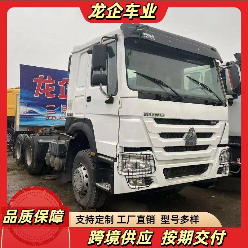 出口现货整备99新豪沃6x4牵引车371马力HOWO拖车头集装箱运输卡车