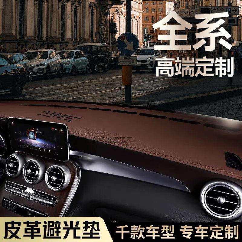 汽车专用防晒遮光垫防滑改装饰前工作台铺垫中控仪表台皮革避光垫