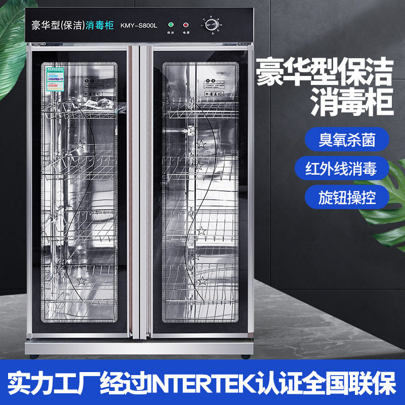 豪华不锈钢双门立式大容量消毒柜