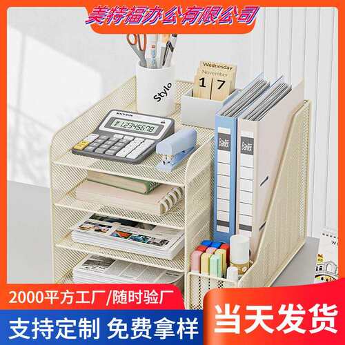 桌面文件收纳置物架多层书立文件架金属文件框档案架子办公室用品