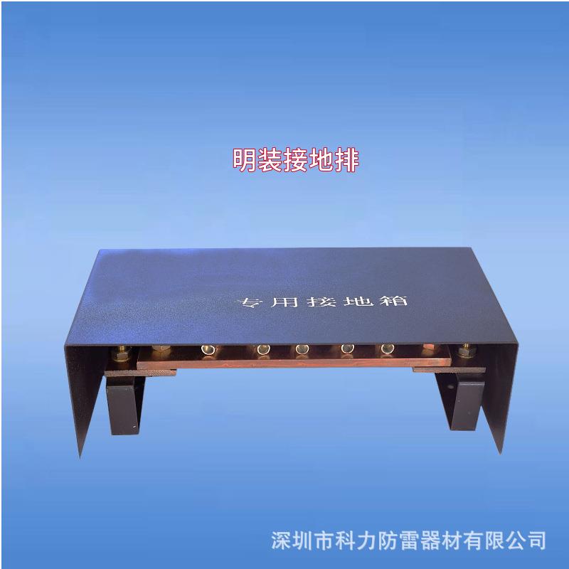 机房明装接地排 接地端子排 接地汇集排线 机房接地母排端子排